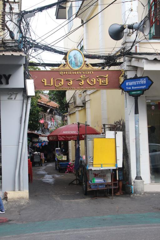 Ricos Honey Place Guesthouse Μπανγκόκ Εξωτερικό φωτογραφία